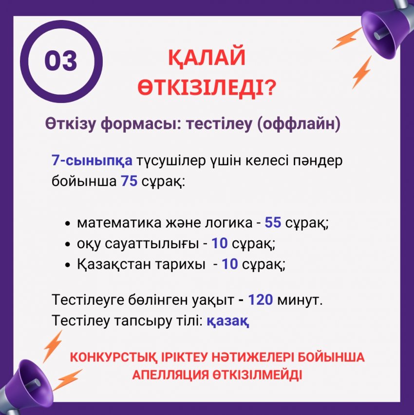Хабарландыру